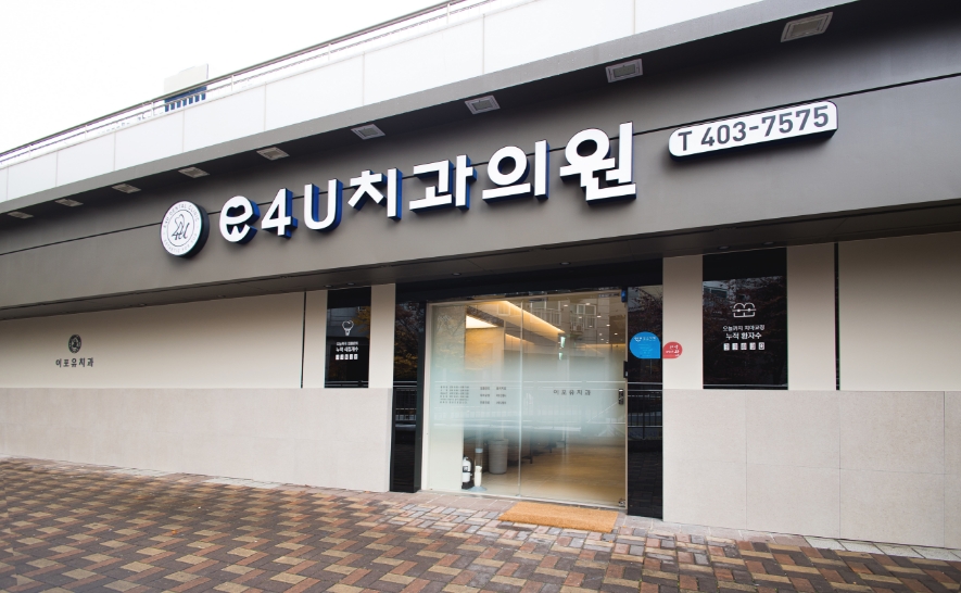 진료 안내